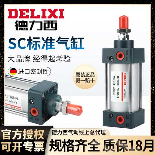 新款小型气动大推力气缸SC32-40-50-63-80-25-75-100-200-3