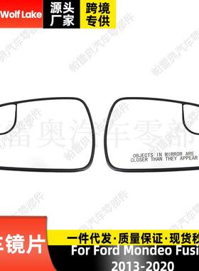 适用福特蒙迪欧Ford Mondeo Fusion2013-2020 倒车镜片带盲点