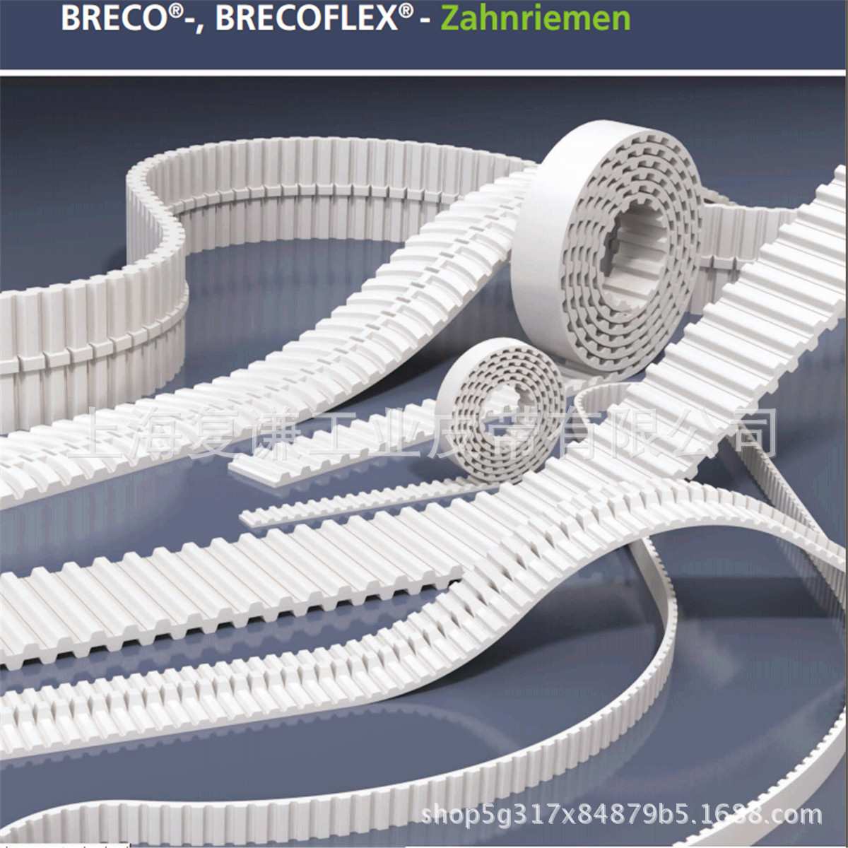 德国聚氨酯同步带 BRECO同步带 SYNCHROFLEX同步带大促销