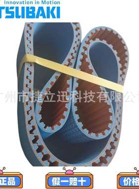 TSUBAKI椿本同步带，BU1520UP8M,1360UP8M-HC,1760,1600,2100,200
