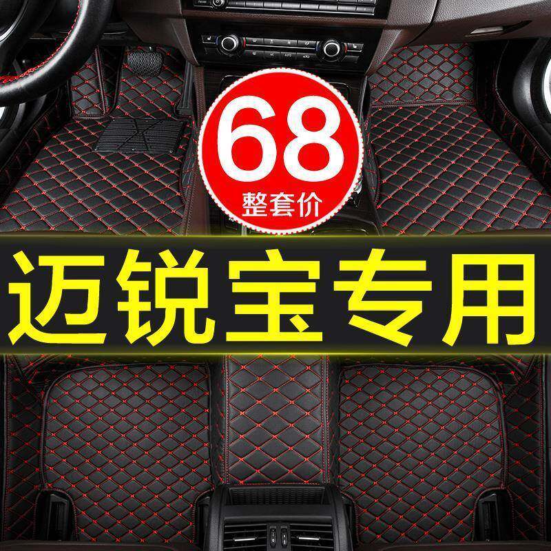 雪佛兰迈锐宝/xl专用全包围新款汽车脚垫12-18/19款2019地毯式大
