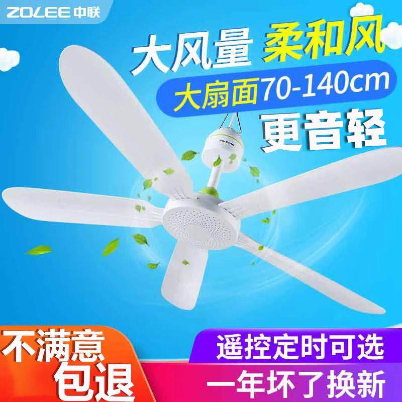 中联吊扇家用风扇客厅700mm小吊扇5叶音轻迷你宿舍蚊帐电风扇陵星