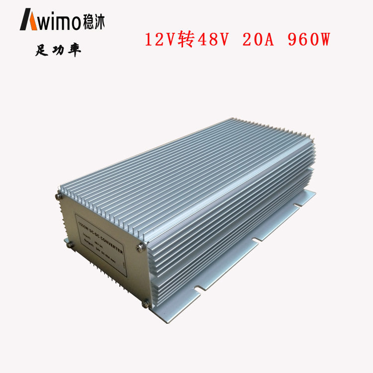 12V转48V20A电源转换器升压器升压模块12V升48V汽车改装变压器