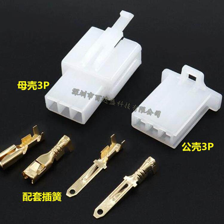 2.8mm摩托电动汽车连接器接插件2P3P公母对接DJ7021插头电线接头