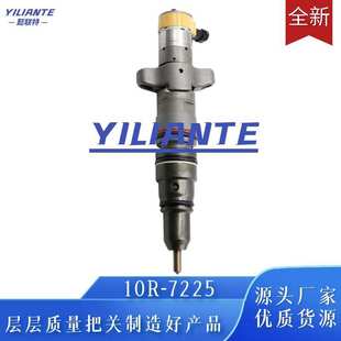 10R 1411适用于C7发动机优质货源稳定耐用 7225喷油器总成295