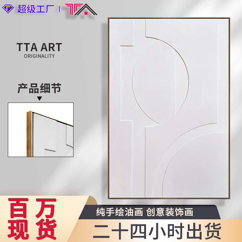 半手绘现代简约风白色挂画ins客厅轻奢套画卧室装饰画油画极简