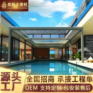 农庄百叶凉亭帐篷露天台直销休闲亭新中式加厚防风卷帘铝合金凉亭