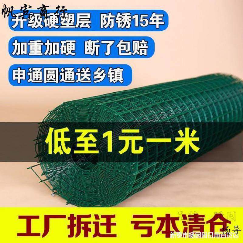 栏菜园葡萄架家禽鸭鹅网养鸡场围栏铁丝网防锈养殖网拦鸡网养猪场