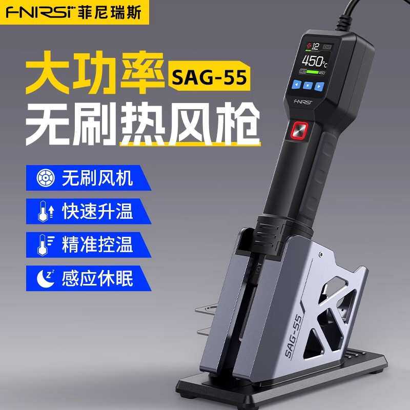 FNIRSI高温热风枪550W手持式便携小型拆焊台迷你手机维修大功率