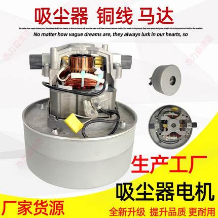 适配 洁霸吸尘器配件BF511电机单吸尘器马达BF512A风机白云电动机