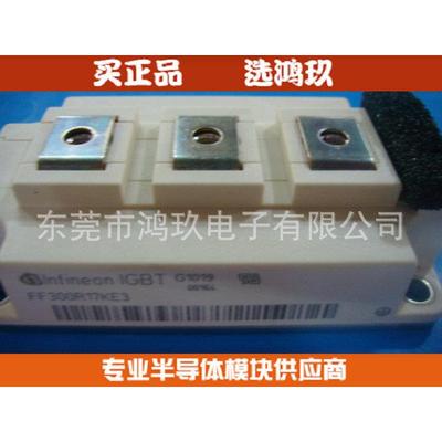 大量热销 FF300R17KE3 FF300R17KE4 300A1700V IGBT模块
