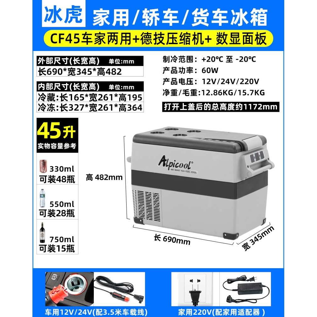 冰虎CF45车载压缩机冰箱12v24v冷藏冷冻分区冰柜保鲜制冷车家两用
