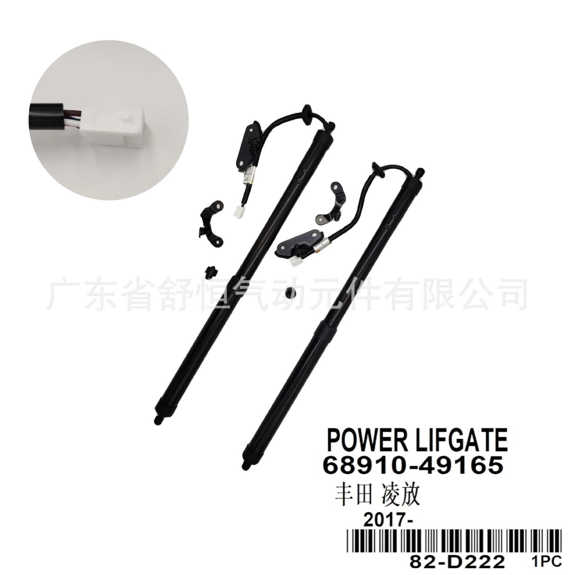 68910-49165适用2017-2021款丰田系列凌放车型电动尾门撑杆