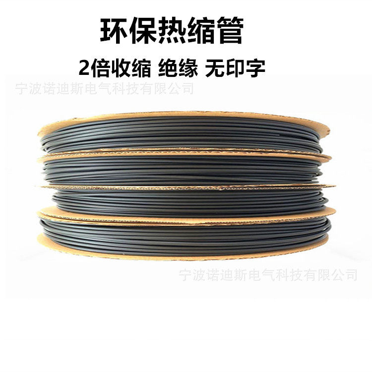 无字热缩管无印字绝缘套管1MM2MM4MM6MM8MM黑色环保热收缩