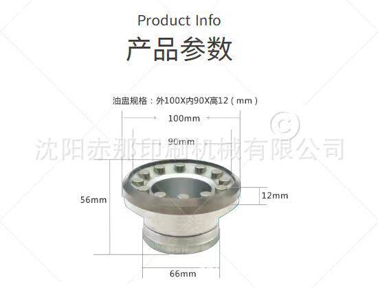 移印机配件钨钢刀环油盅墨杯油杯油刮刮刀刀环油盅整套现货包邮