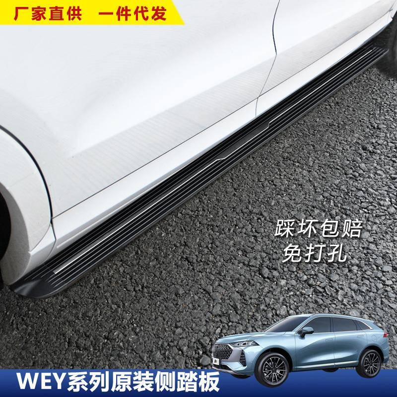 适用于WEY摩卡脚踏板汽车VV6改装饰vv75新款外侧上车迎宾配件