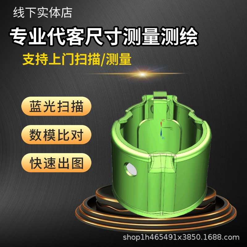 零件三维扫描逆向测绘出图/产品三坐标3D扫描抄数建模代画加工图