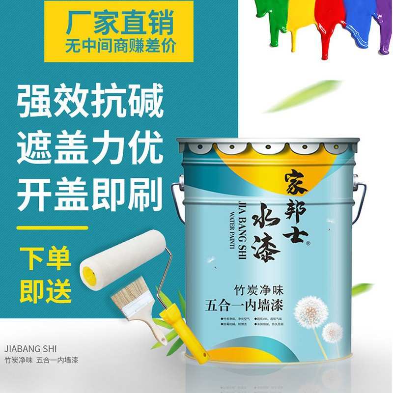 乳胶漆室内20kg白色内墙漆家用面漆自刷内墙漆水性墙面漆定制