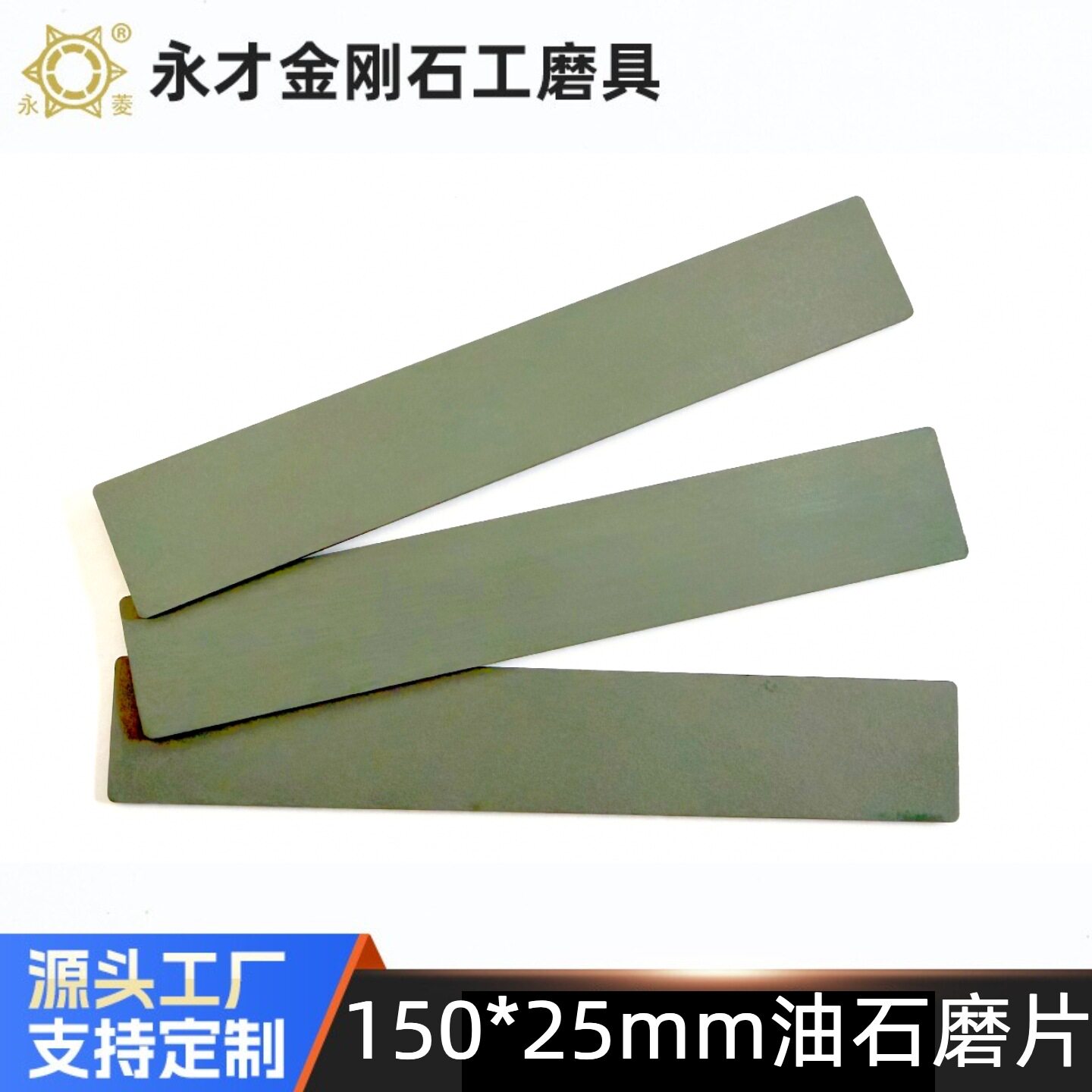 油石金刚石打磨抛光片金刚砂磨刀石长方形磨片工业级标准粒度表