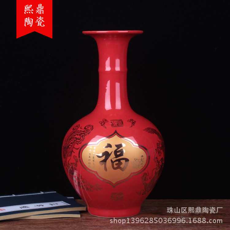 工艺陶瓷礼品摆件中国红花瓶金字福赏瓶中式家装饰品喜庆陶瓷礼品
