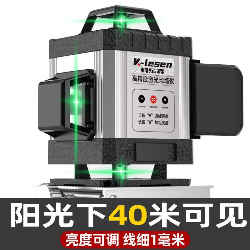 铝合金外壳12线绿光水平仪贴墙贴地仪高精度强光细线红外线水平仪