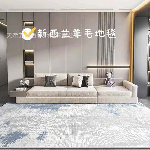 新西兰羊毛客厅地毯现代简约超细羊毛纱沙发茶几毯家用床前毯地垫