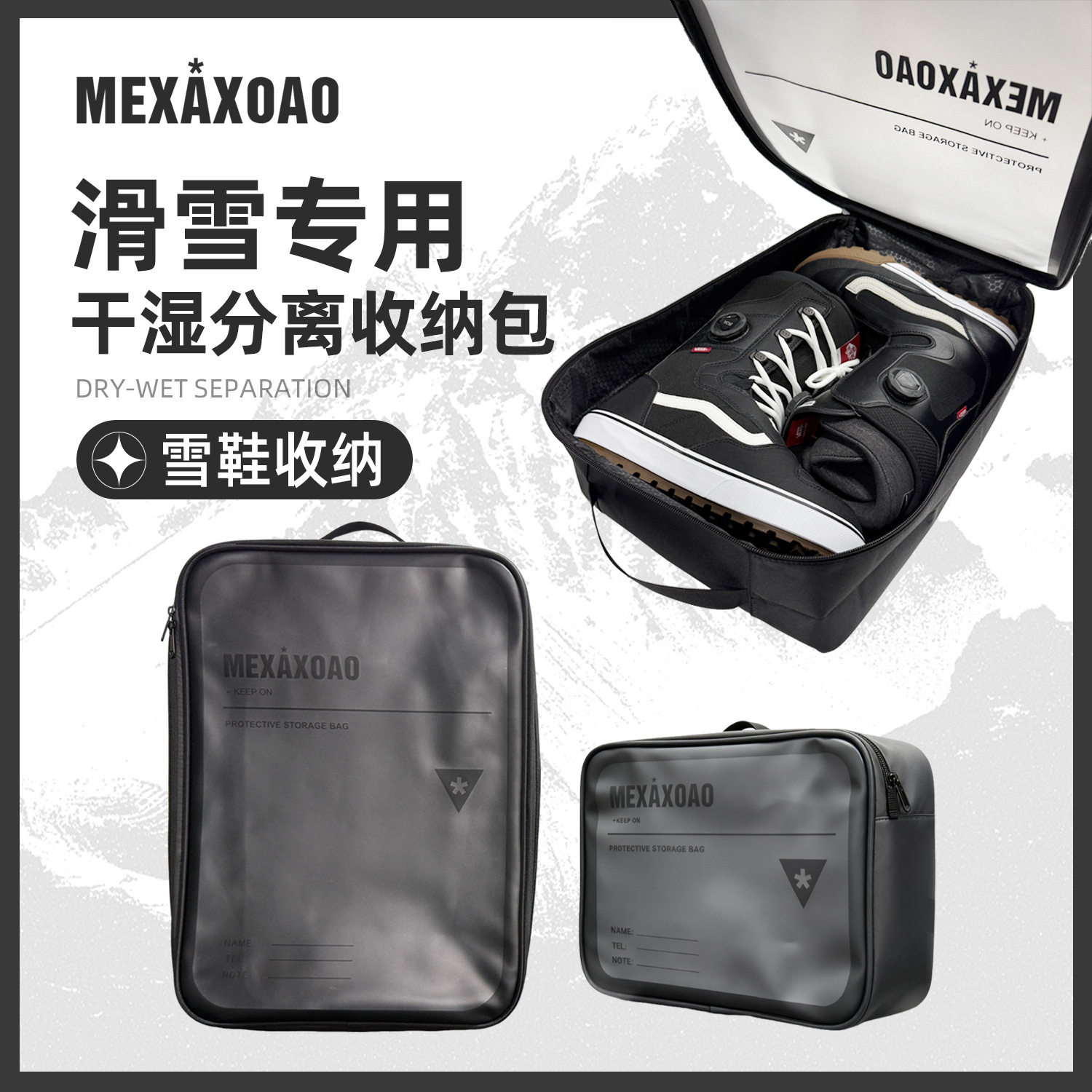 MEXAXOAO干湿分离雪鞋收纳包单板双板手提鞋包耐磨雪具收纳袋其他