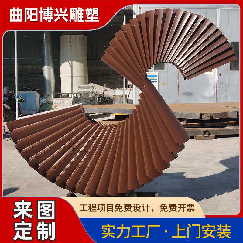 创意不锈钢抽象扇子雕塑现代城市广场园林装饰金属不锈钢扇面摆件