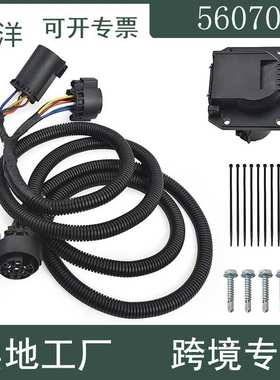 汽车零配件 适用于雪佛兰 道奇 丰田卡车7 针拖车线束延长件56070