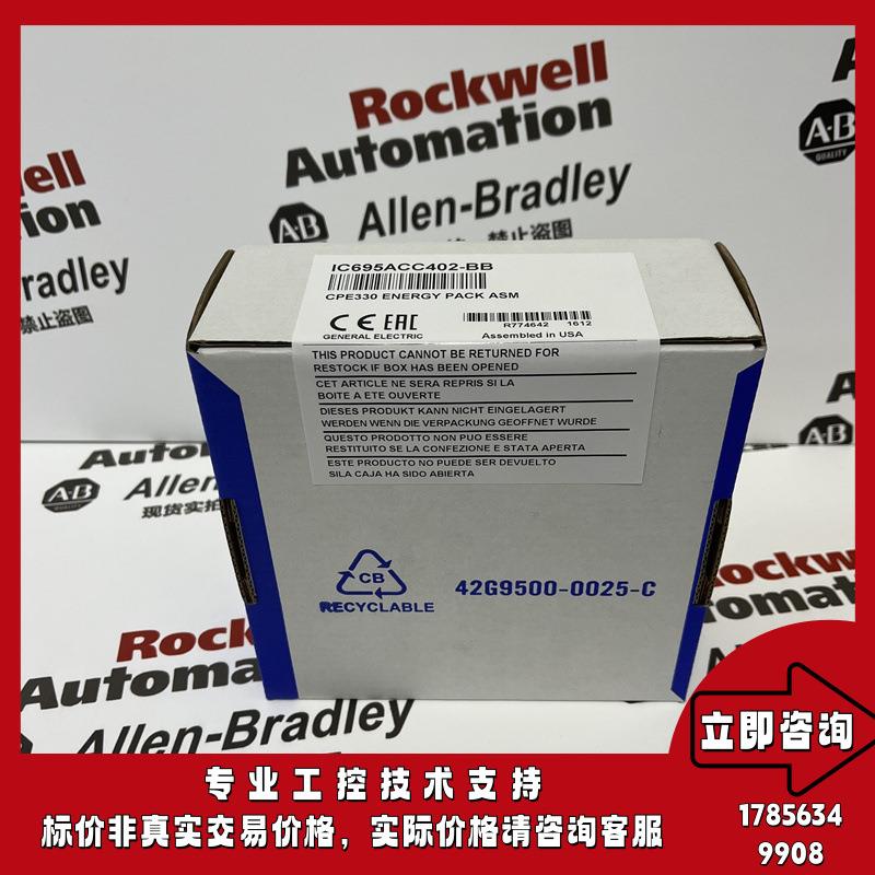 IC695ACC402-CB PACSystem RX3i 系列 CPU 能量包 18–30Vdc
