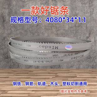 M42双金属4080 34带锯条锯床机用锯带切割钢筋圆钢方钢M51带锯条