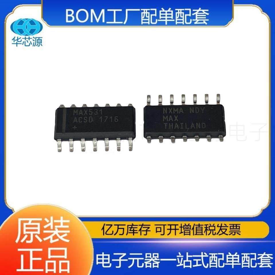 MAX531ACSD+ MAX531ACSD+T 封装SOIC-8数模转换器DAC芯片IC 23+
