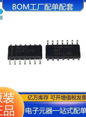 MAX531ACSD+ MAX531ACSD+T 封装SOIC-8数模转换器DAC芯片IC 23+