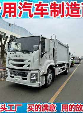 五十铃巨咖乡镇垃圾清运车 分类压缩车Garbage Compactor Truck