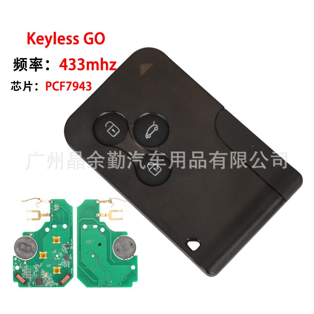 Keyless GO适用3键雷诺梅甘娜智能卡钥匙遥控PCF7943 频率433Mhz