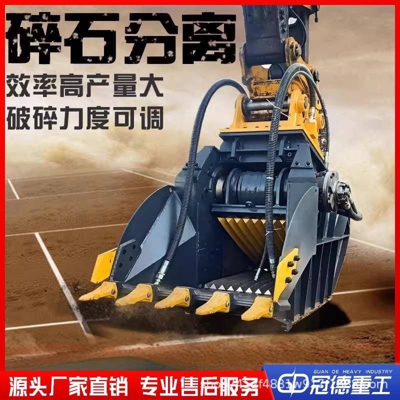 挖机破碎斗挖掘机粉碎斗鄂式液压碎石机移动粉碎铲石块水泥破碎机