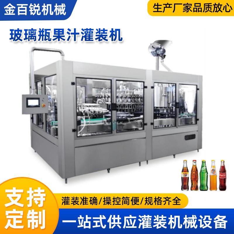全自动新型玻璃瓶果汁灌装机可自选定量罐装适用于不同型号瓶子