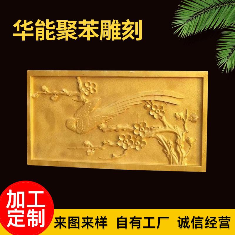 厂家直供EPS外墙装饰浮雕 聚苯泡沫浮雕 保温装饰板背景板雕刻版