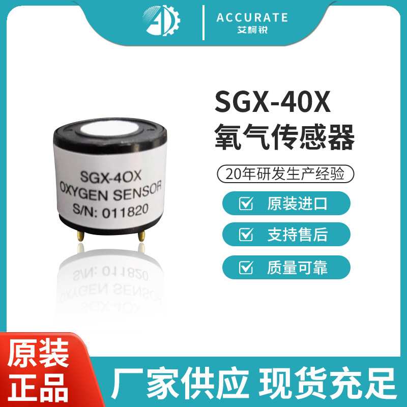 电化学式氧气传感器S4OXS+4OX-3用于煤矿设备S4OXS+4OX-3煤矿专用