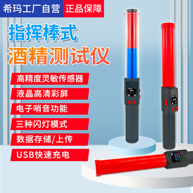 AR900B酒精测试仪吹气式酒检卫士测酒驾查酒驾测隔夜酒酒精测试仪