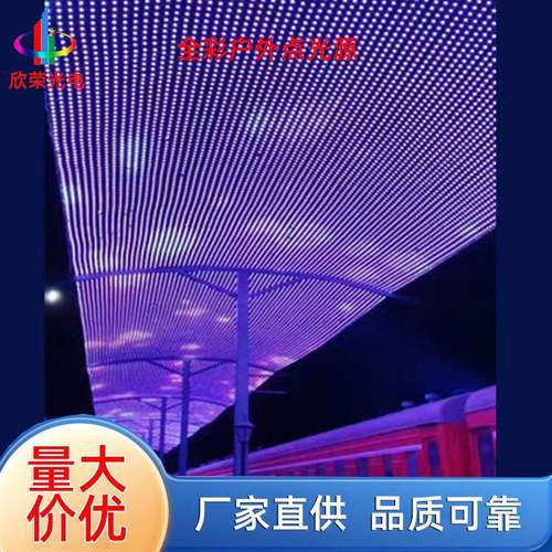 2灯网格屏 LED彩色透明屏12v户外网格屏户外防水高清源头厂家