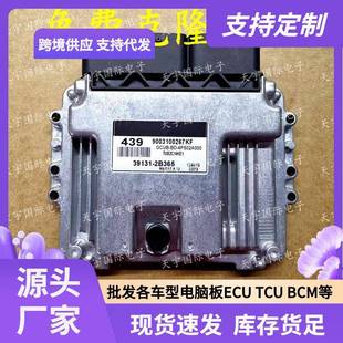 39131 ECU 439 适用现动机电脑板 2B365 MEG17.9.12系列