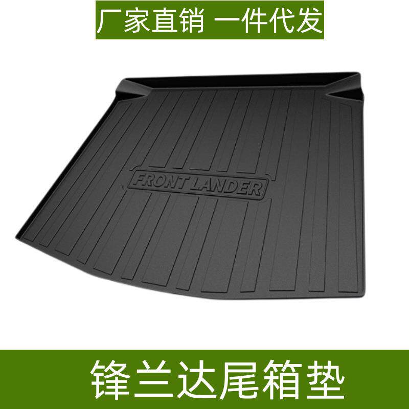 适用于丰田锐志/锋兰达尾箱垫内饰改装防滑易理环保专用TPE后备箱