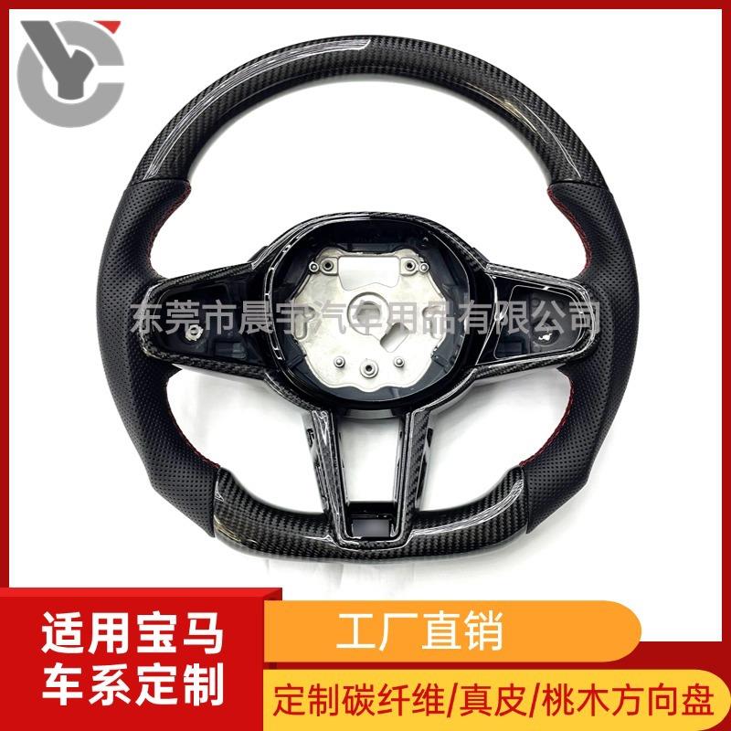 适用宝马1234567系X系M3M4CS方向盘干碳纤维款式F/G底盘转向运动