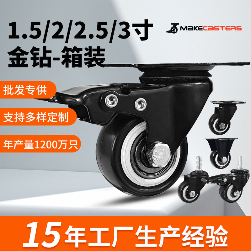 金钻万向轮子2寸耐磨脚轮3家具箱装1.5寸工业4定向刹车黑色双轴承