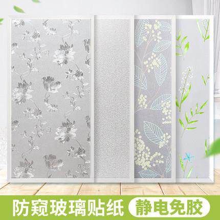 静电磨砂玻璃贴膜不透明办公室浴室卫生间窗花窗户窗贴纸玻璃门