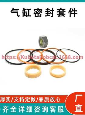 气缸密封套件 7196894 适用于 Bobcat S130 T140 753 763 773