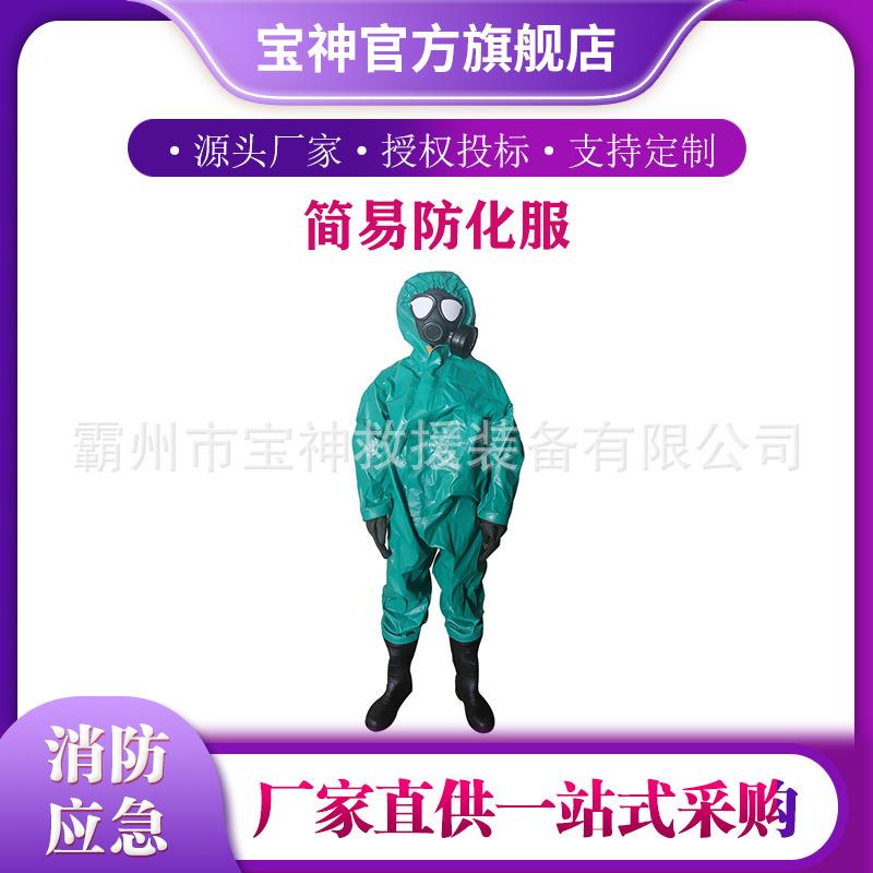 连体式简易防化服防尘防酸碱实验工作服带帽半封闭化学防护服
