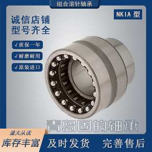 5910 5911 5912 滚针角接触球 5914 5909 5913 组合轴承 NKIB5908