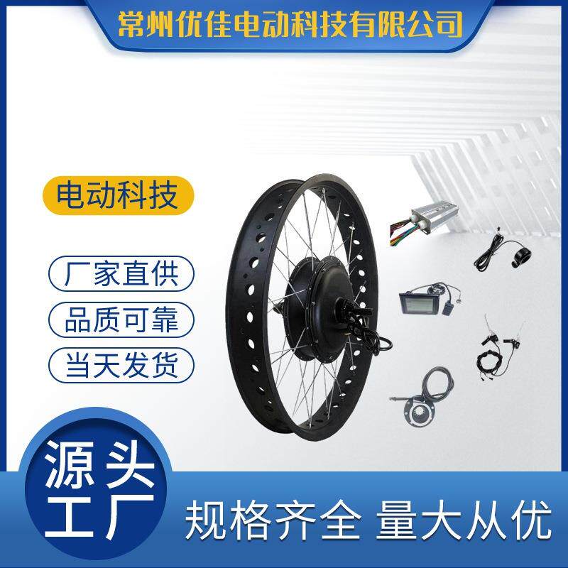 26"x4.0大功率电动自行车雪地车胖胎车改装套件无刷无齿72v5000w